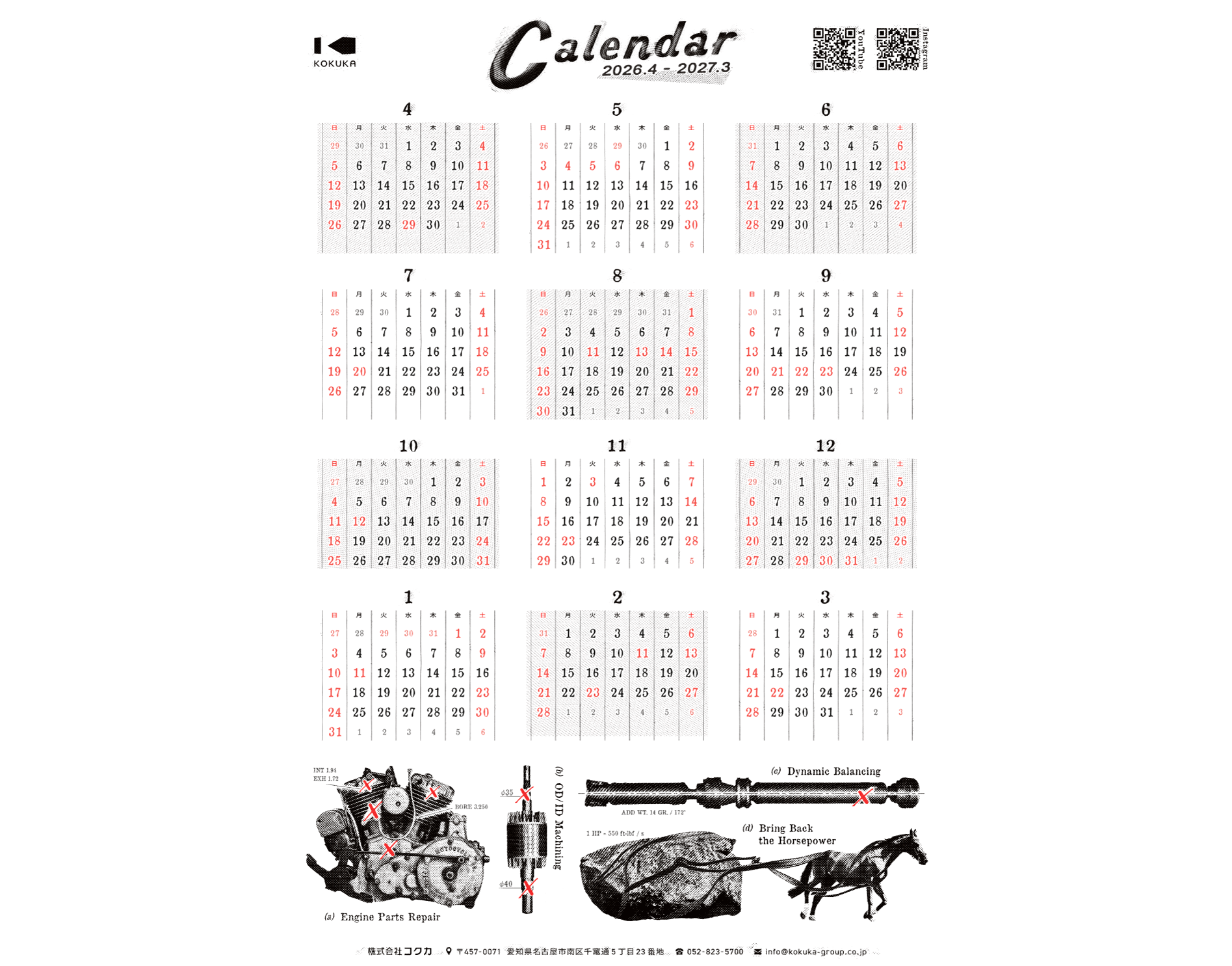 2026年度営業カレンダー