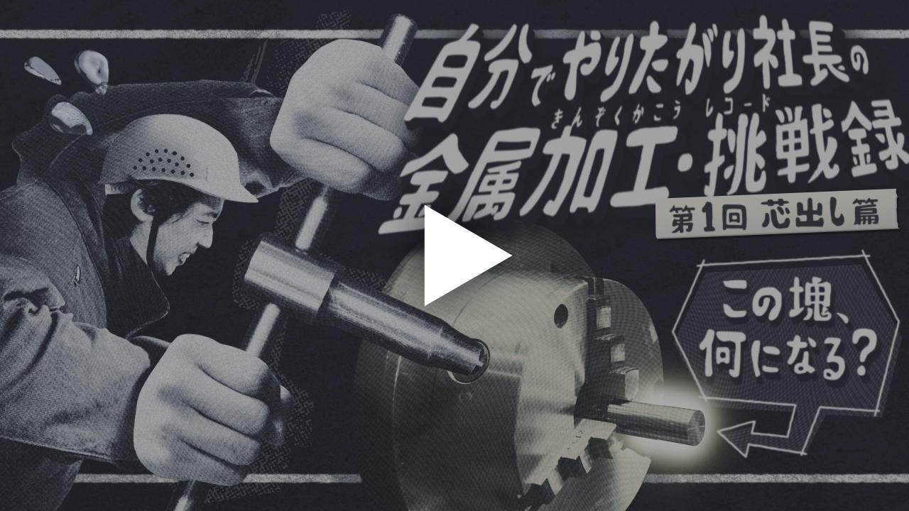 YouTube動画を開きます