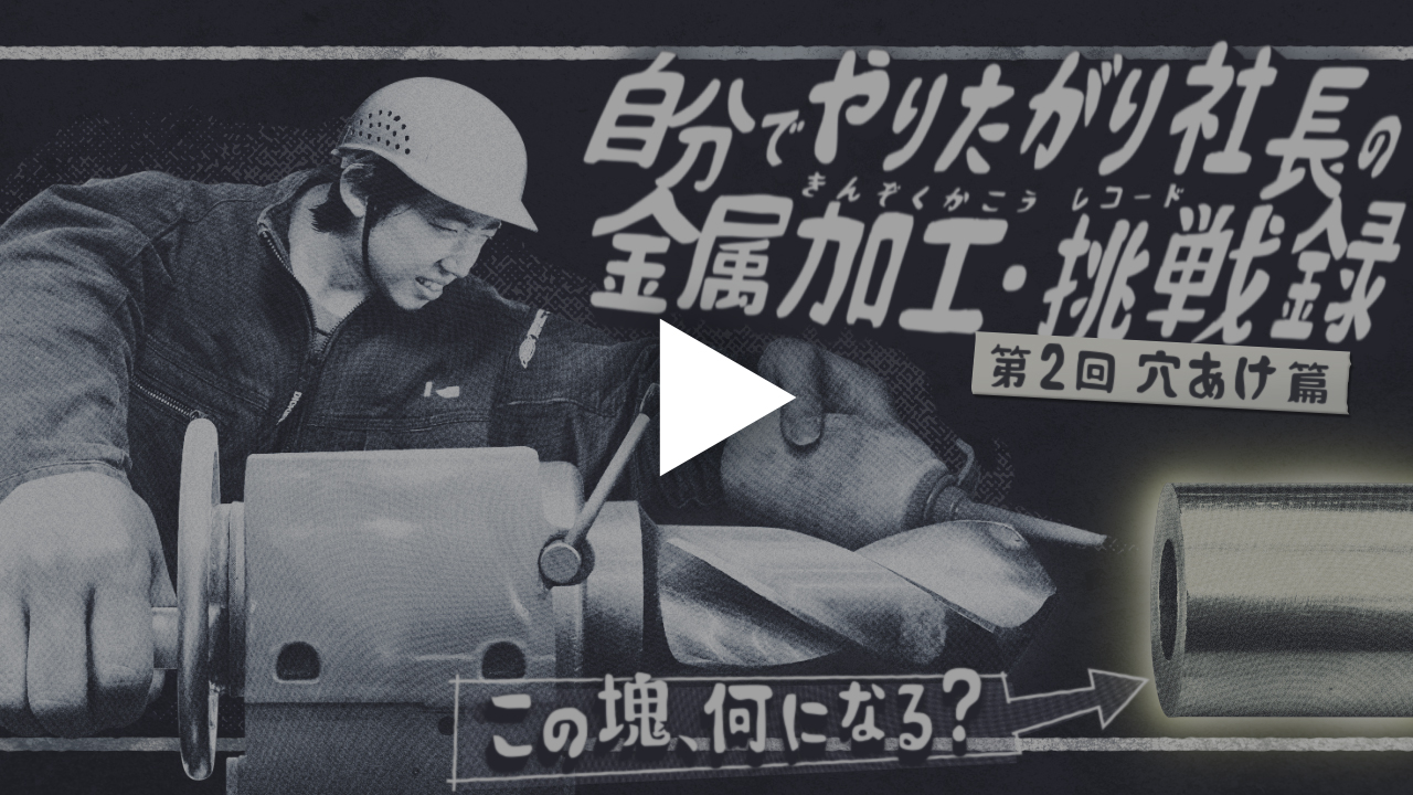 YouTube動画を開きます