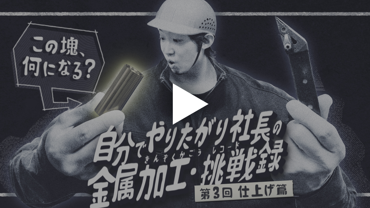 YouTube動画を開きます