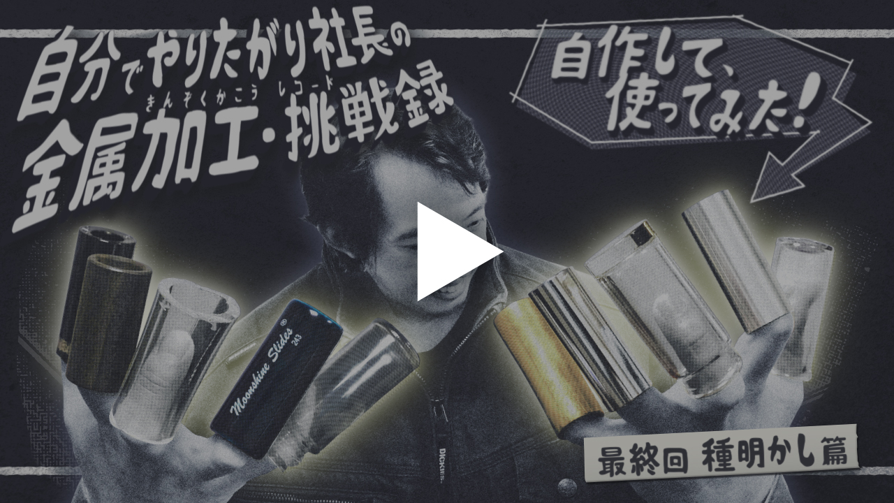 YouTube動画を開きます